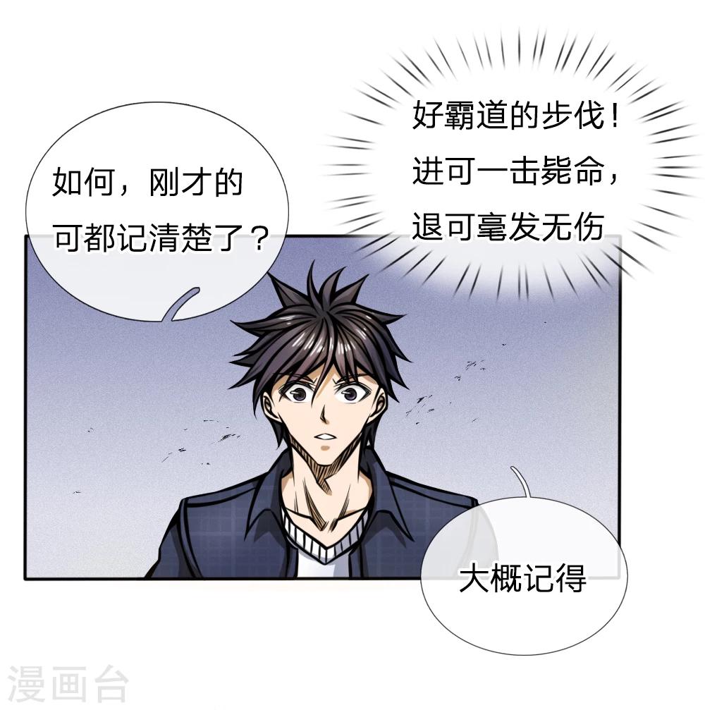 第49话21