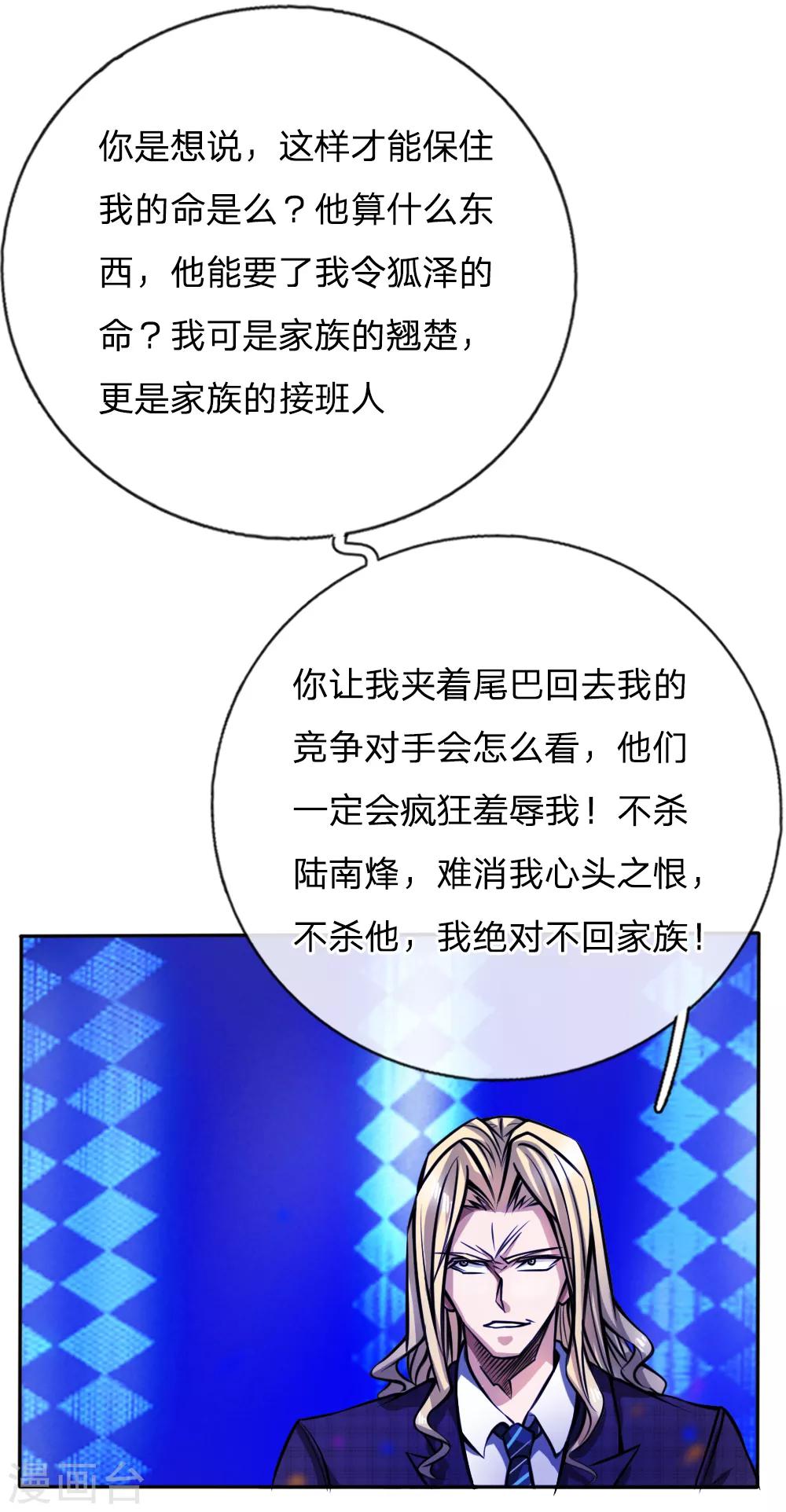 第53话27