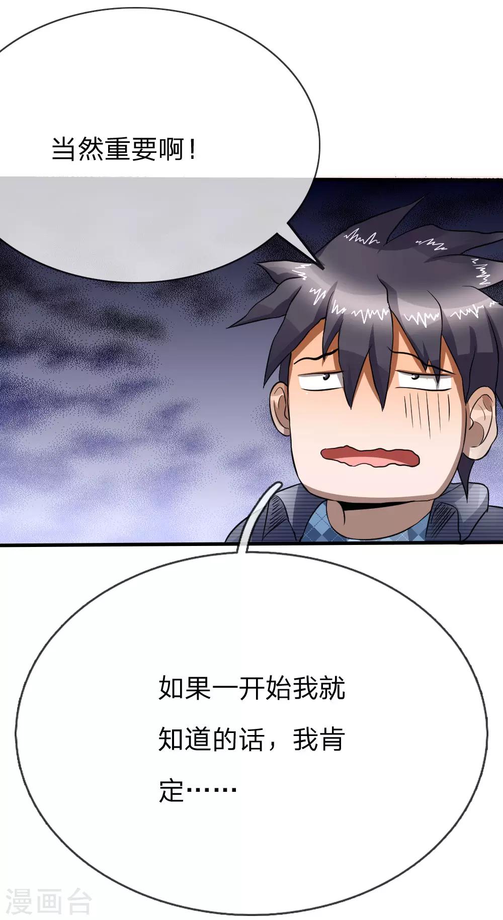 第92话20