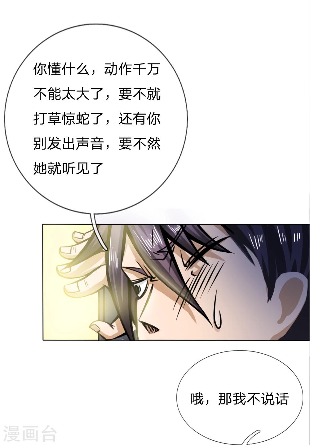 第42话22