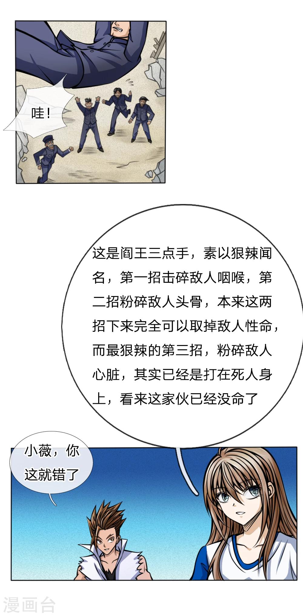 第39话2