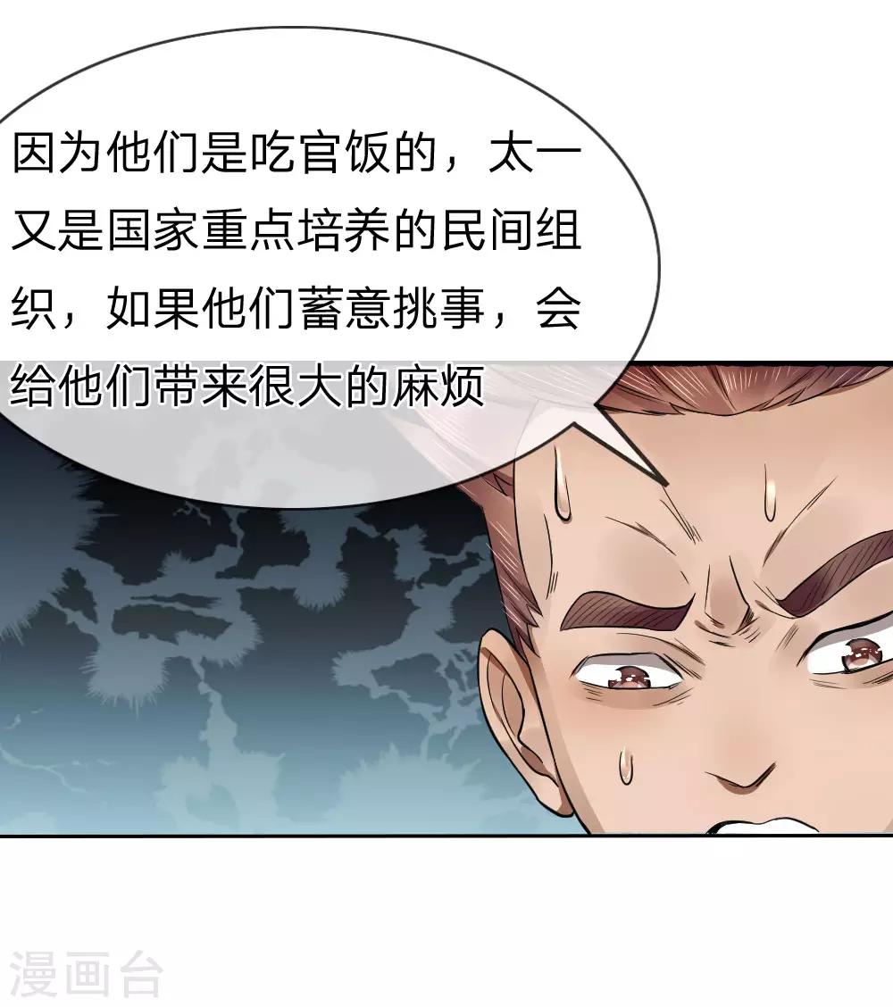 第68话14