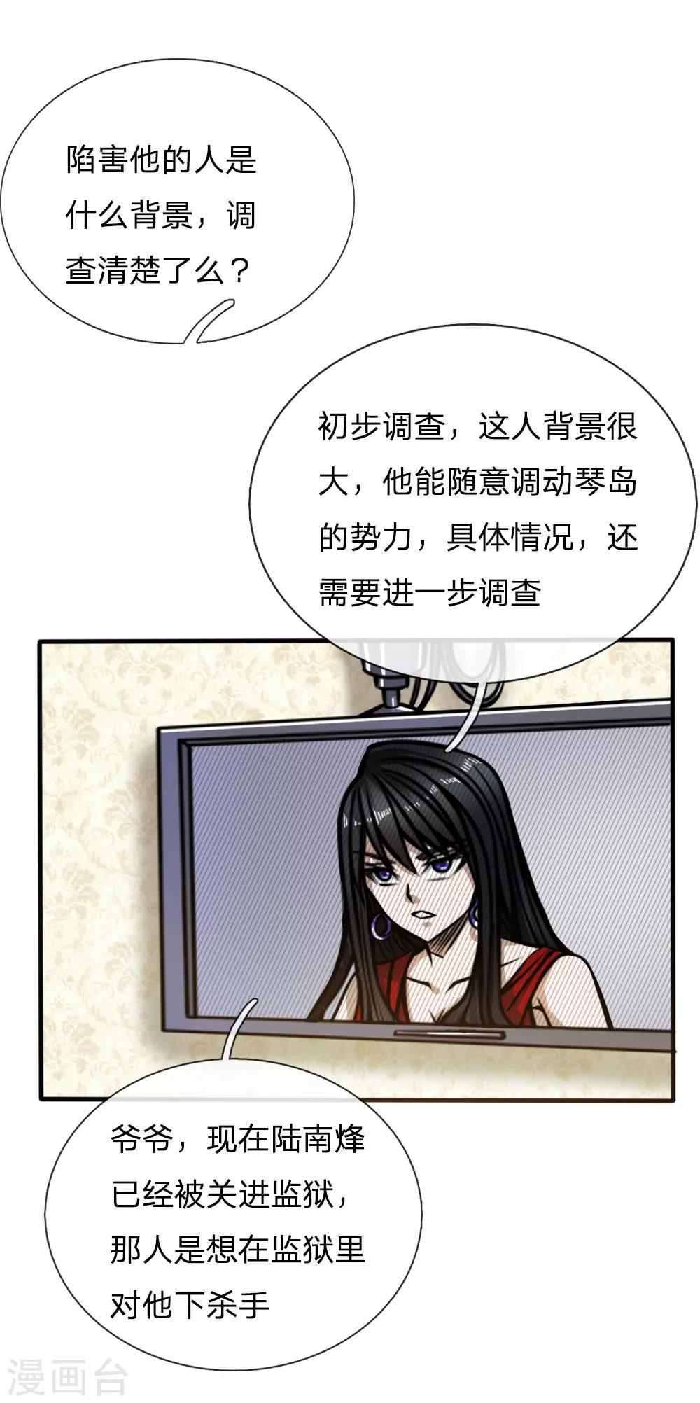 第51话9