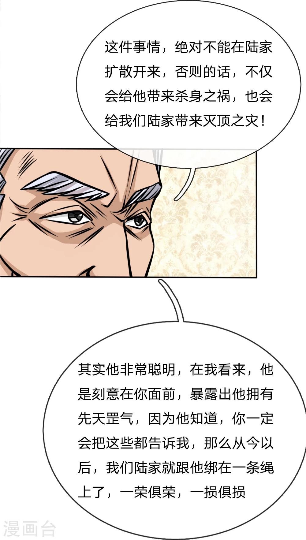 第44话9