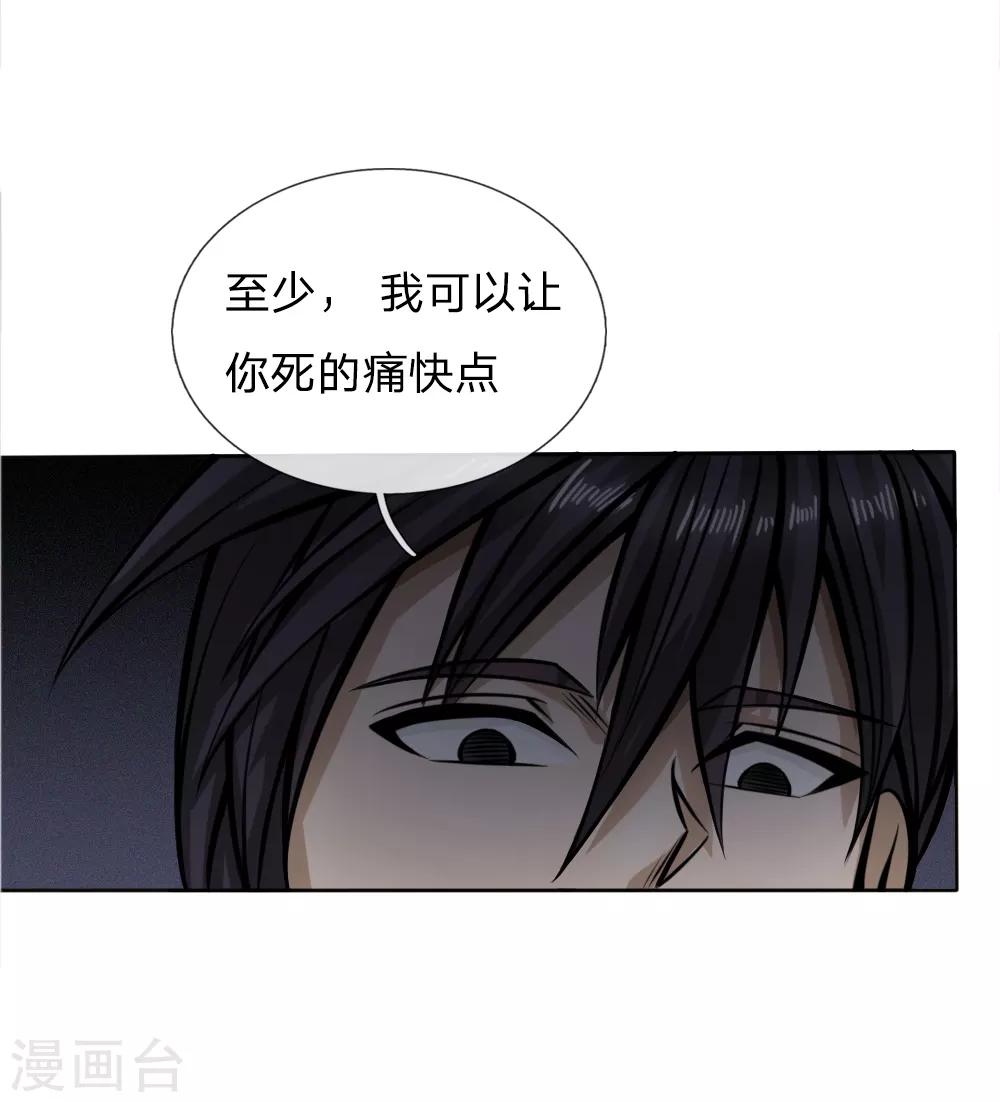 第52话21