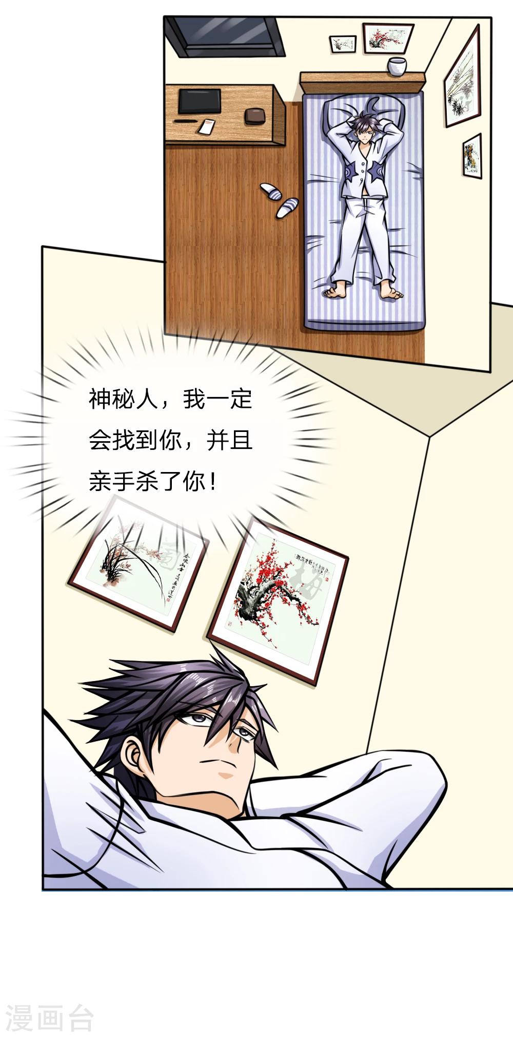第43话5