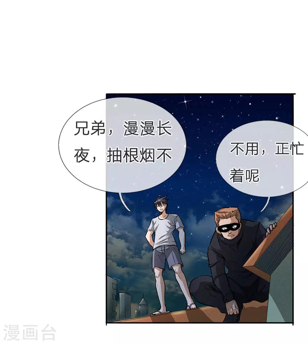 第62话14