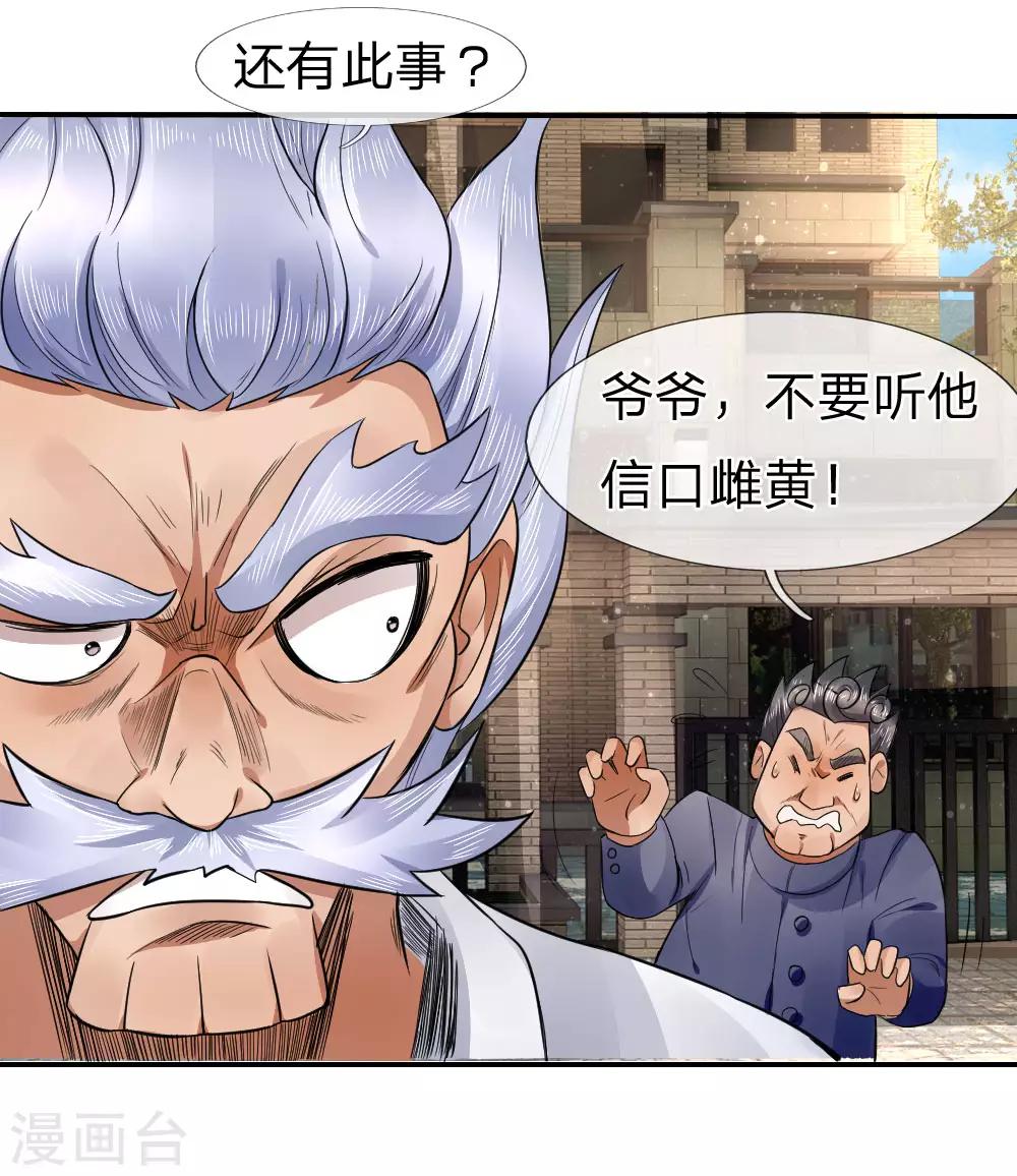 第70话2