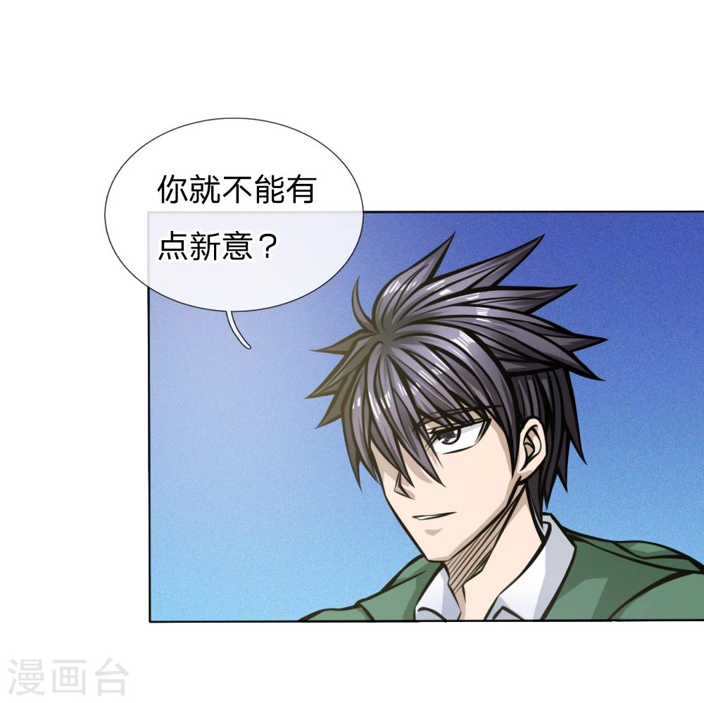 第41话14