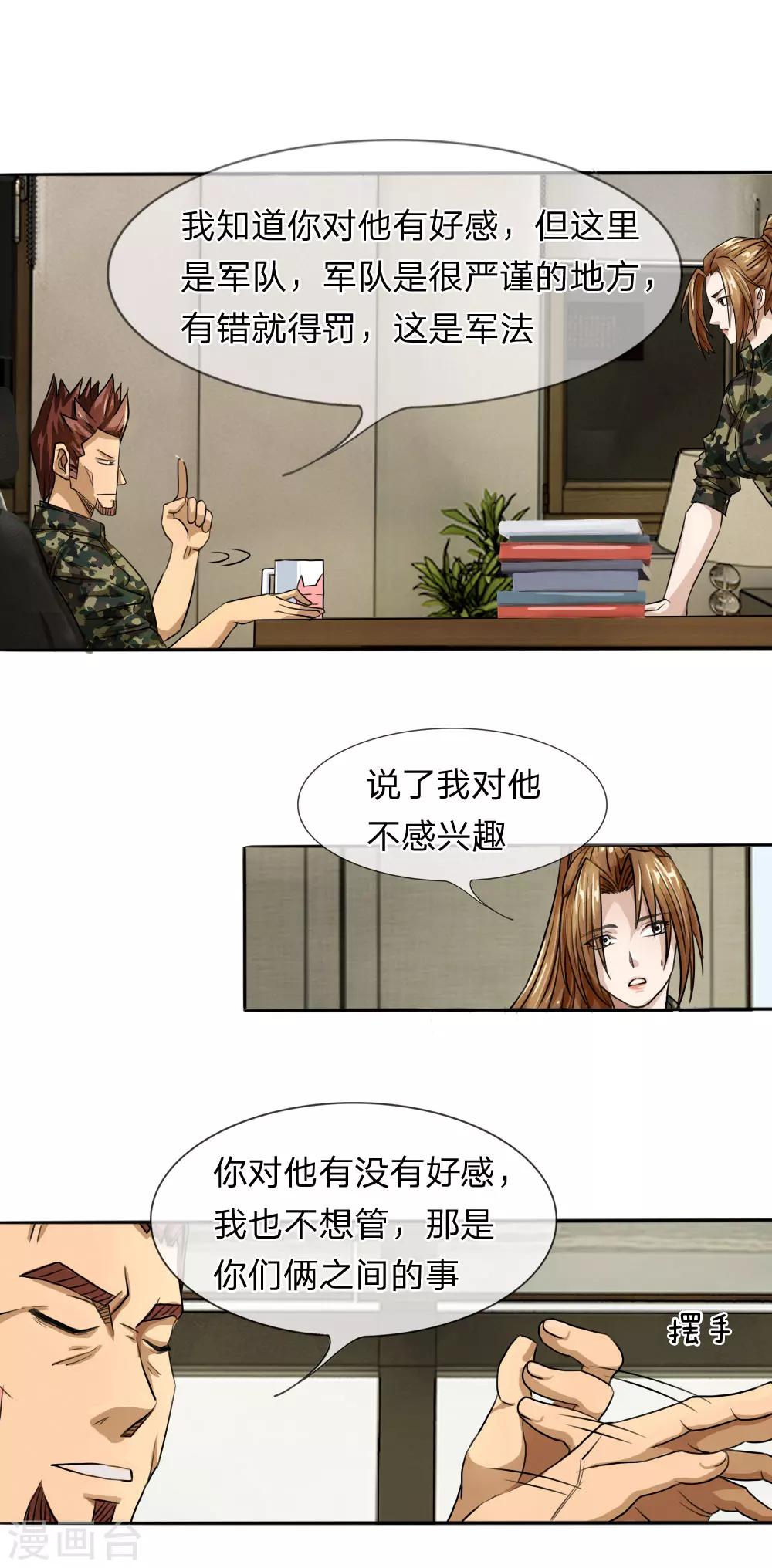 第6话1