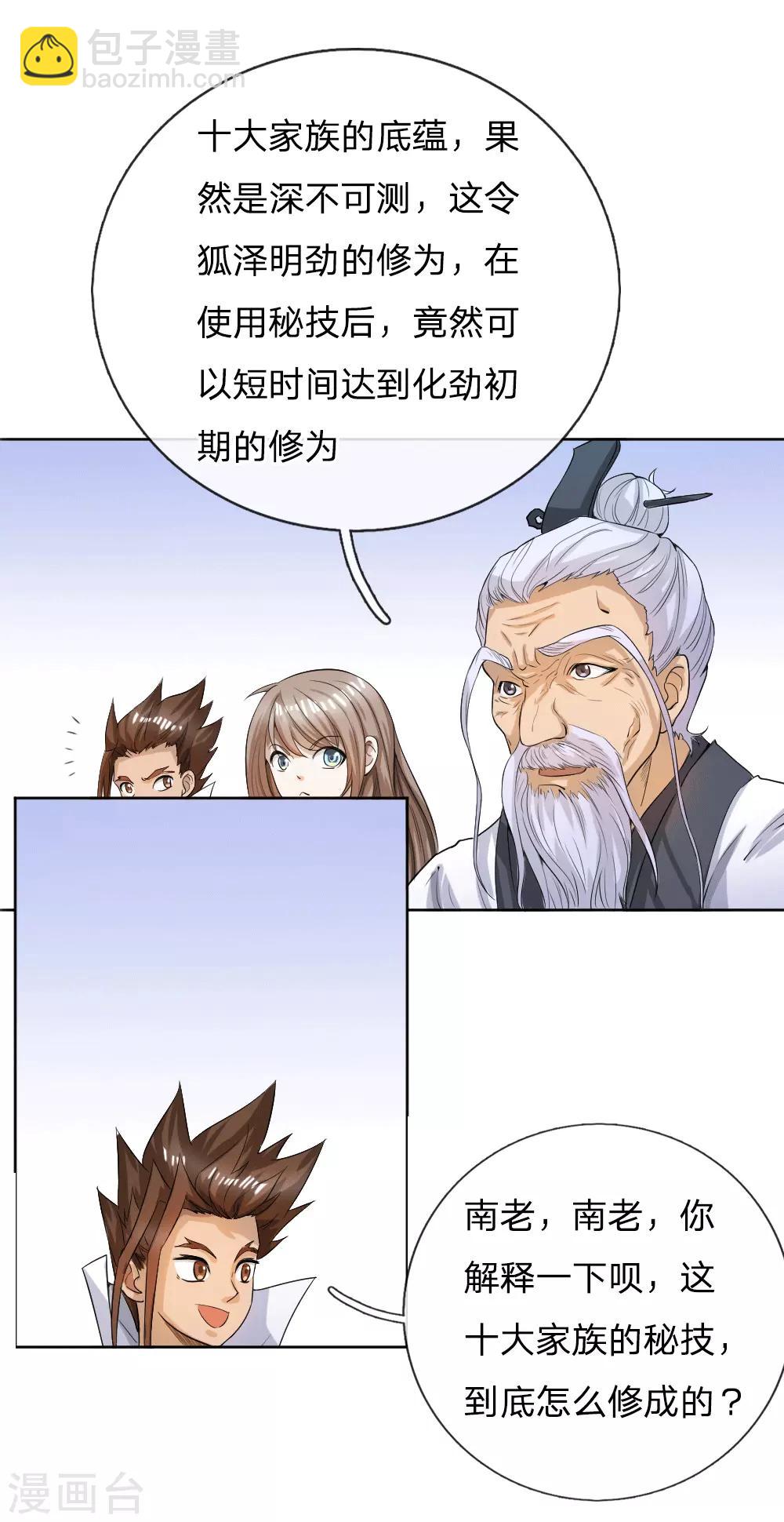 第58话13