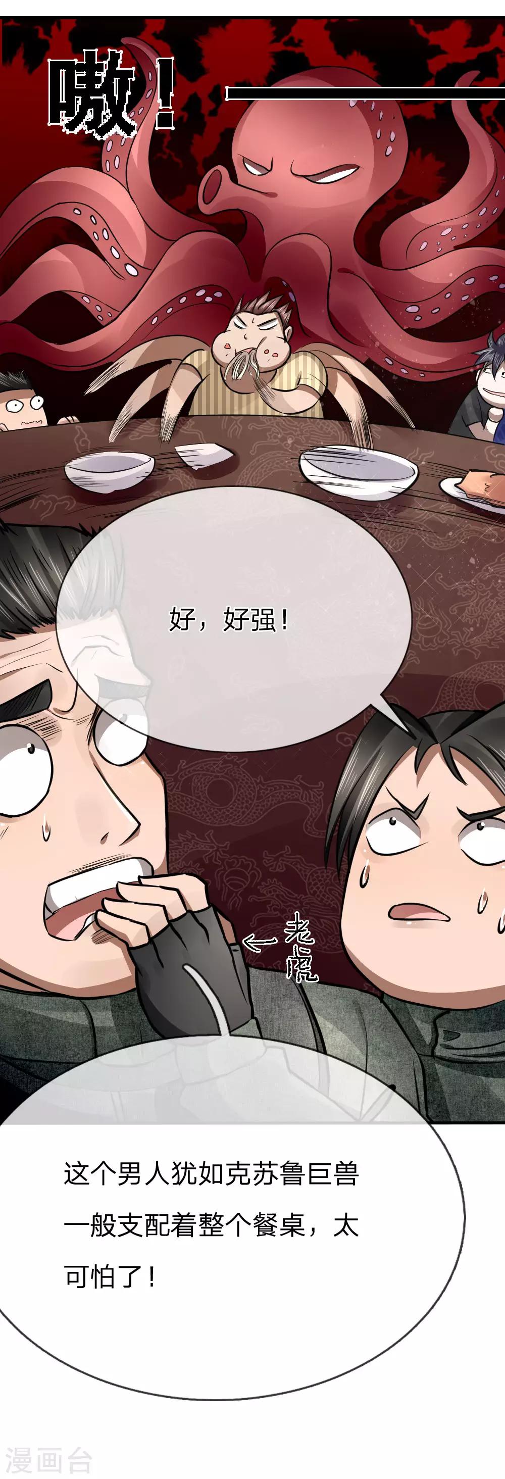 第82话5