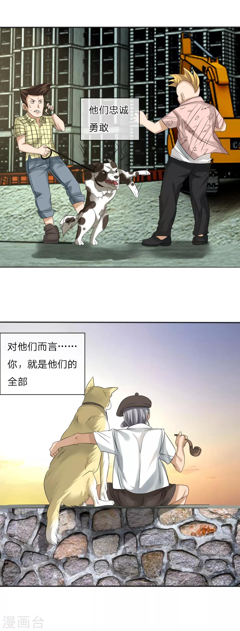 第13话4