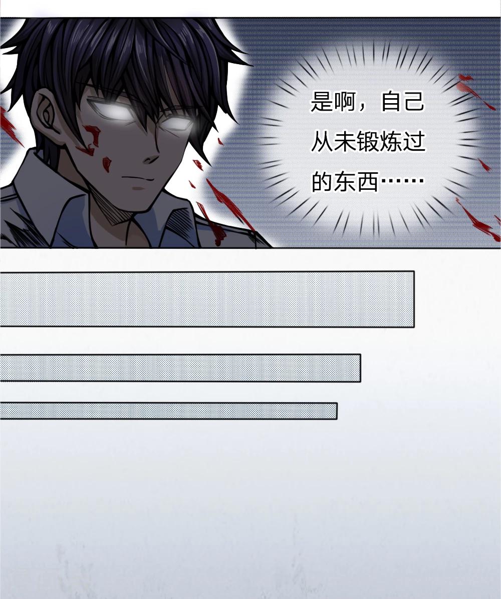 第29话6