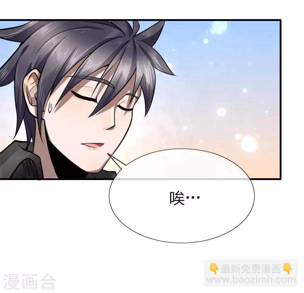 第79话7