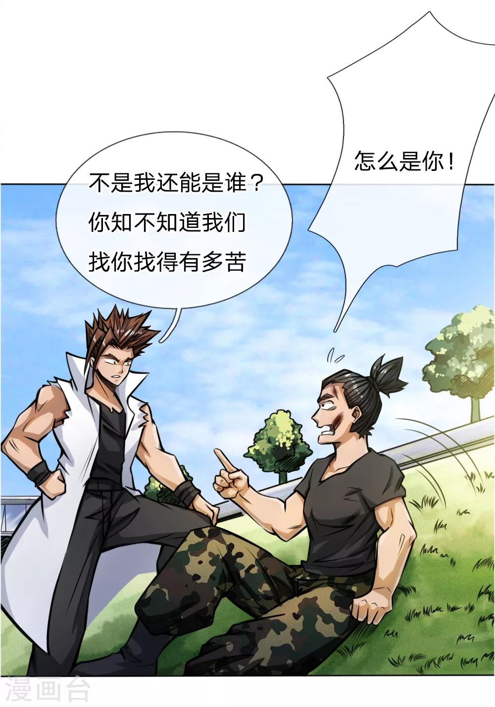 第54话28