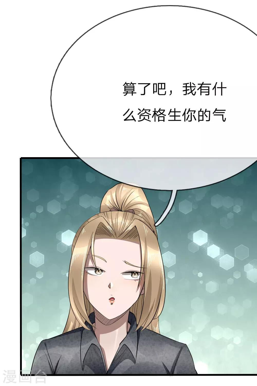 第91话11