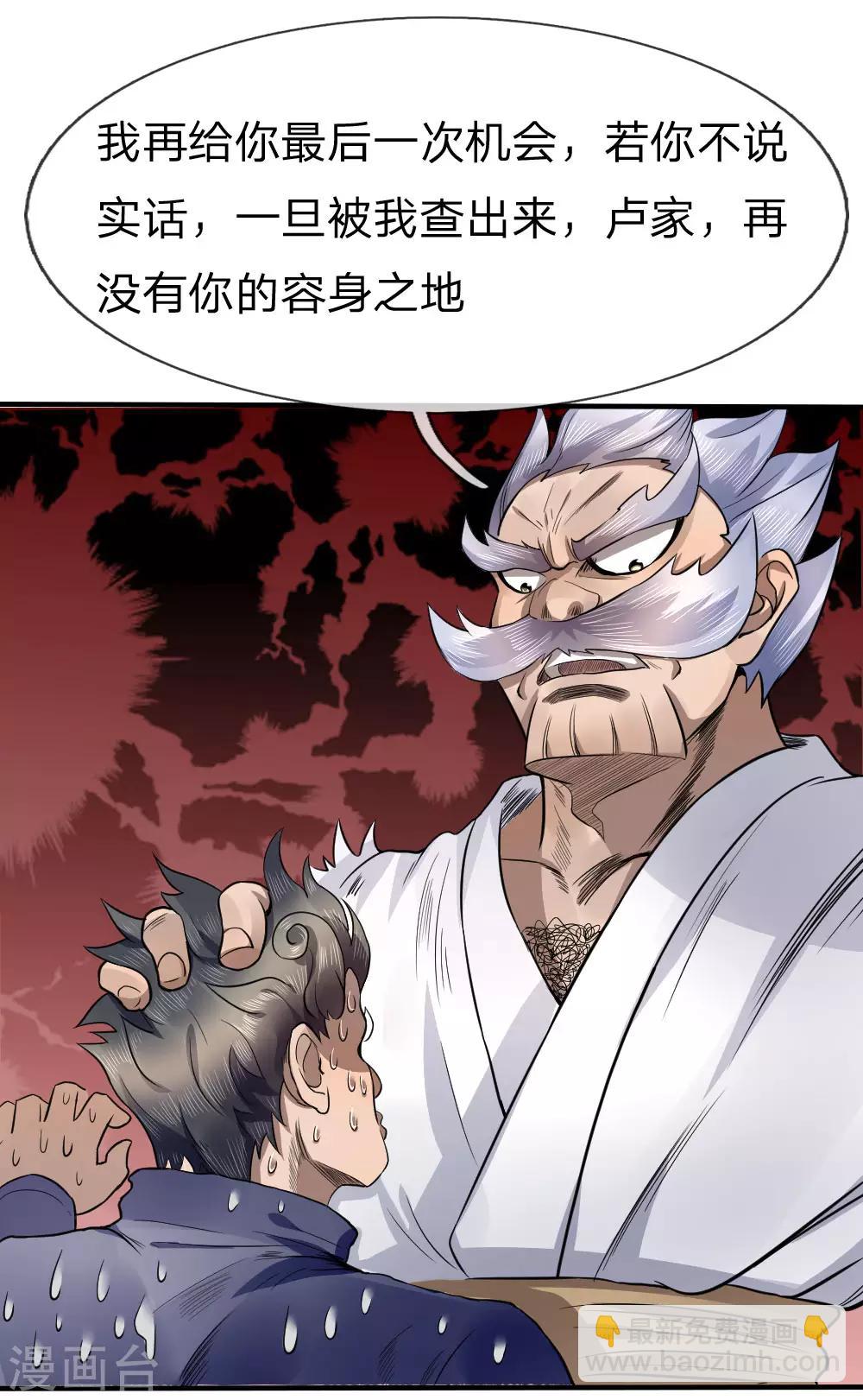 第72话9