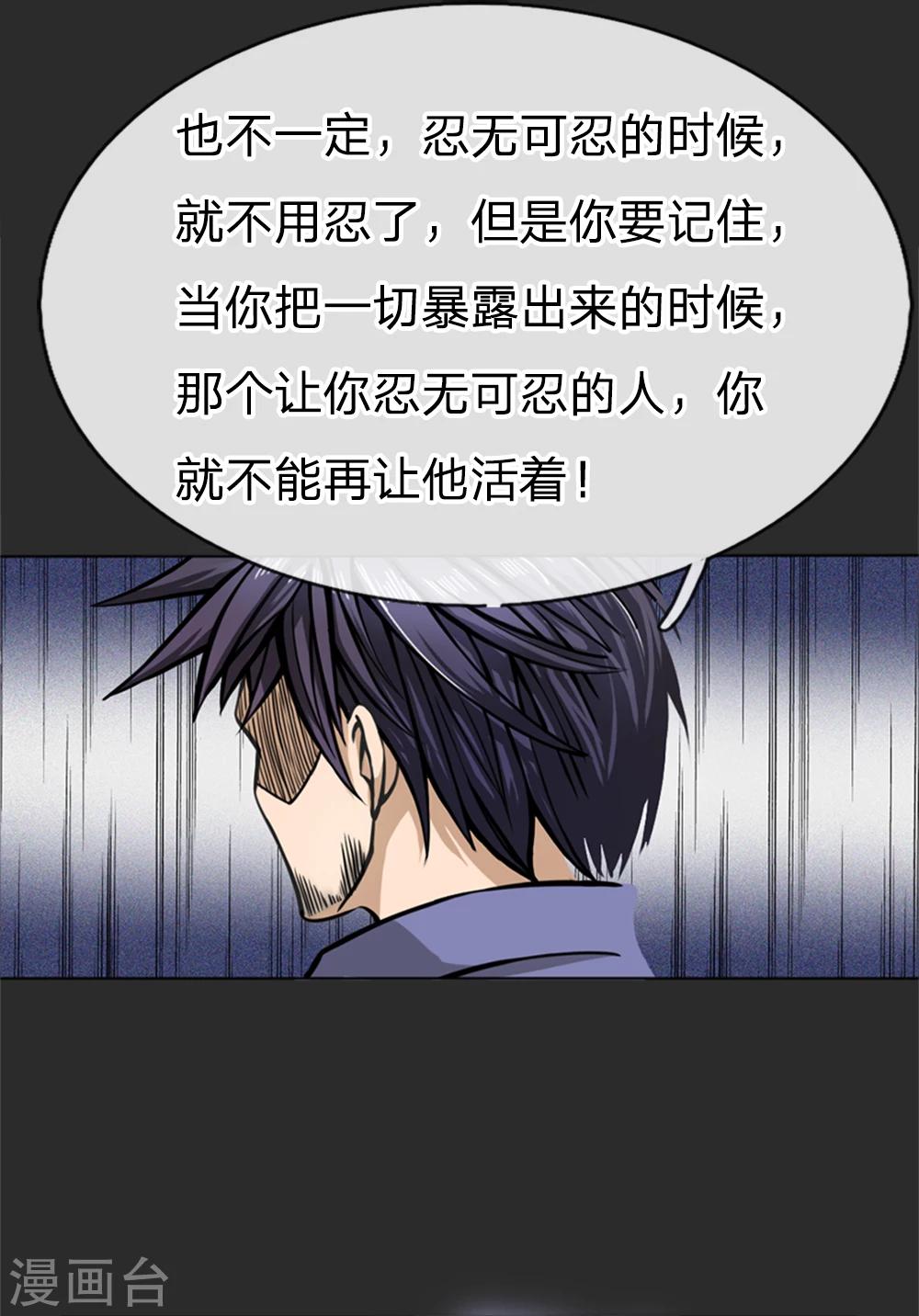 第29话14