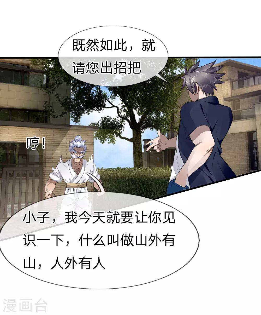 第71话10