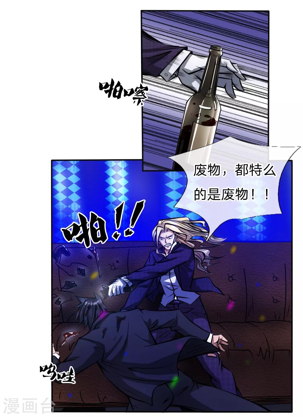 第53话24