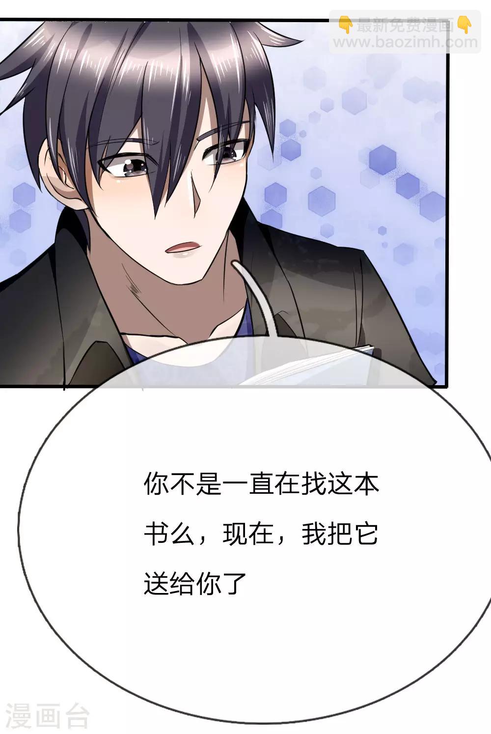 第89话9