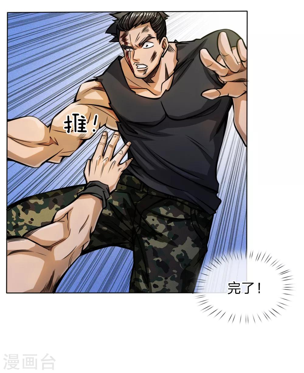 第54话24