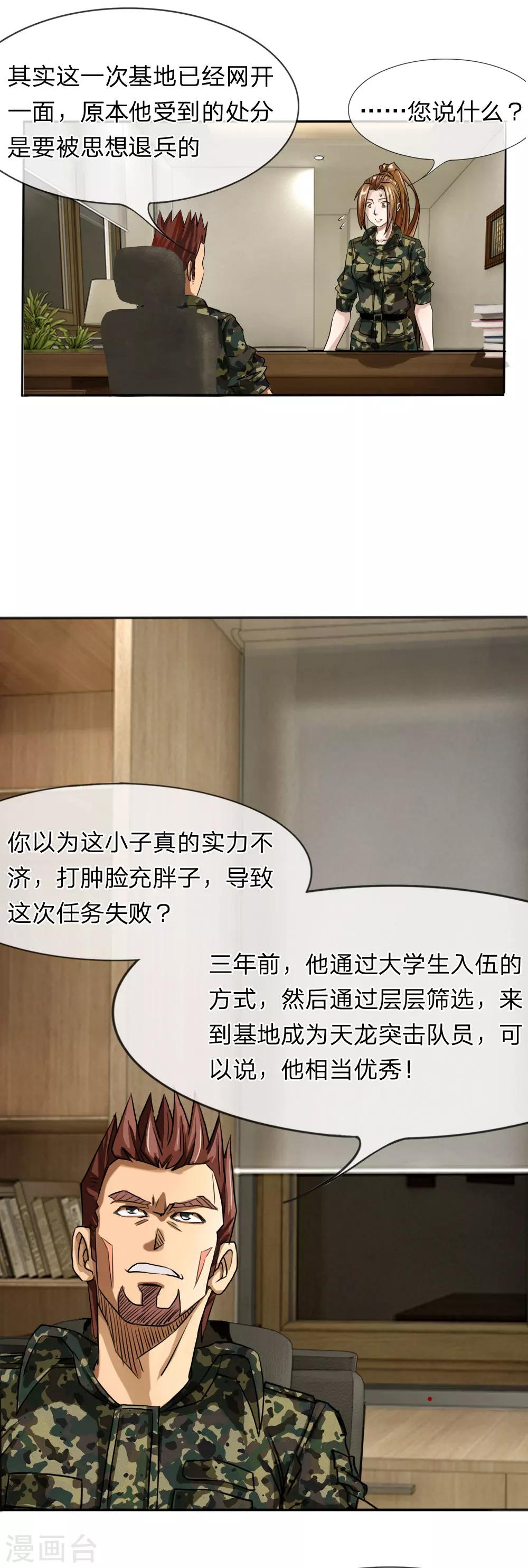 第6话2