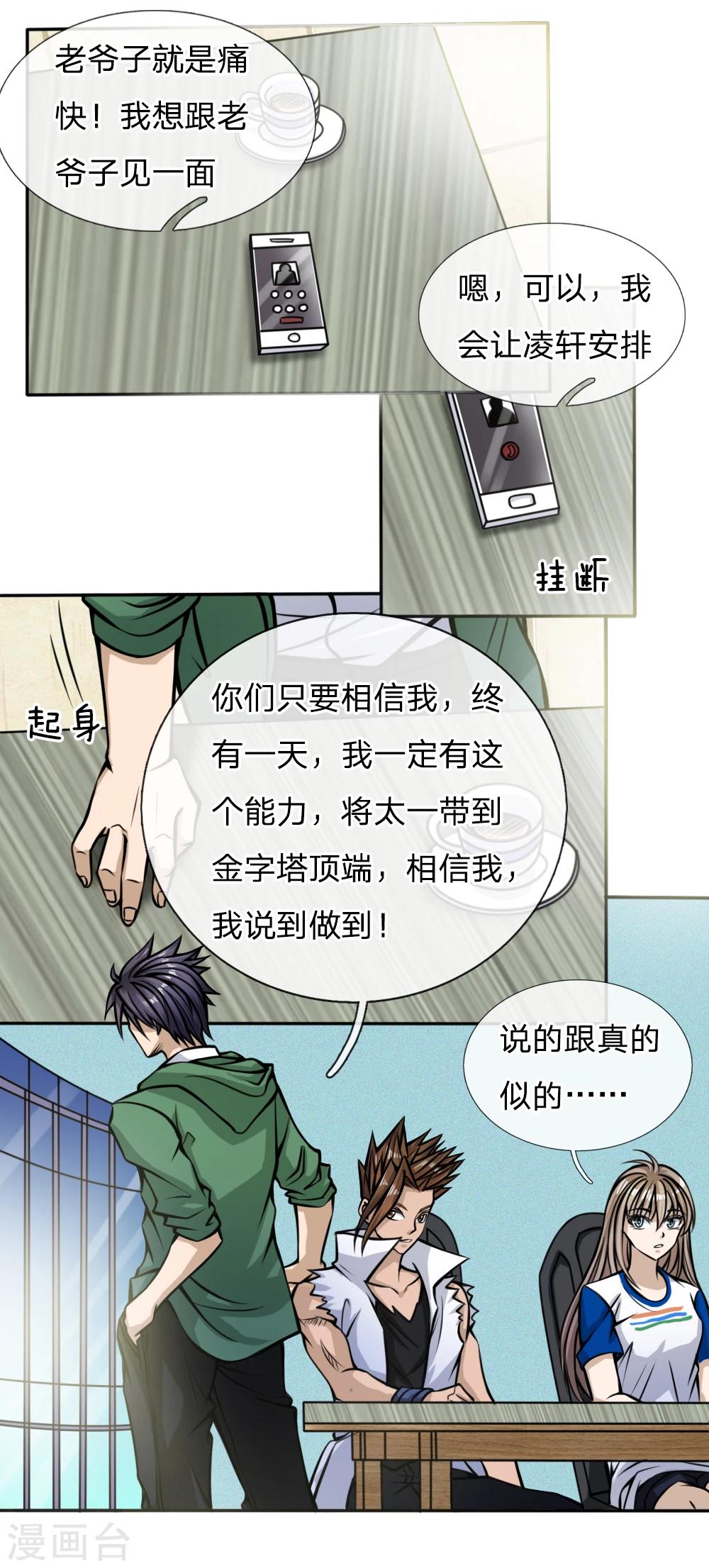第41话8
