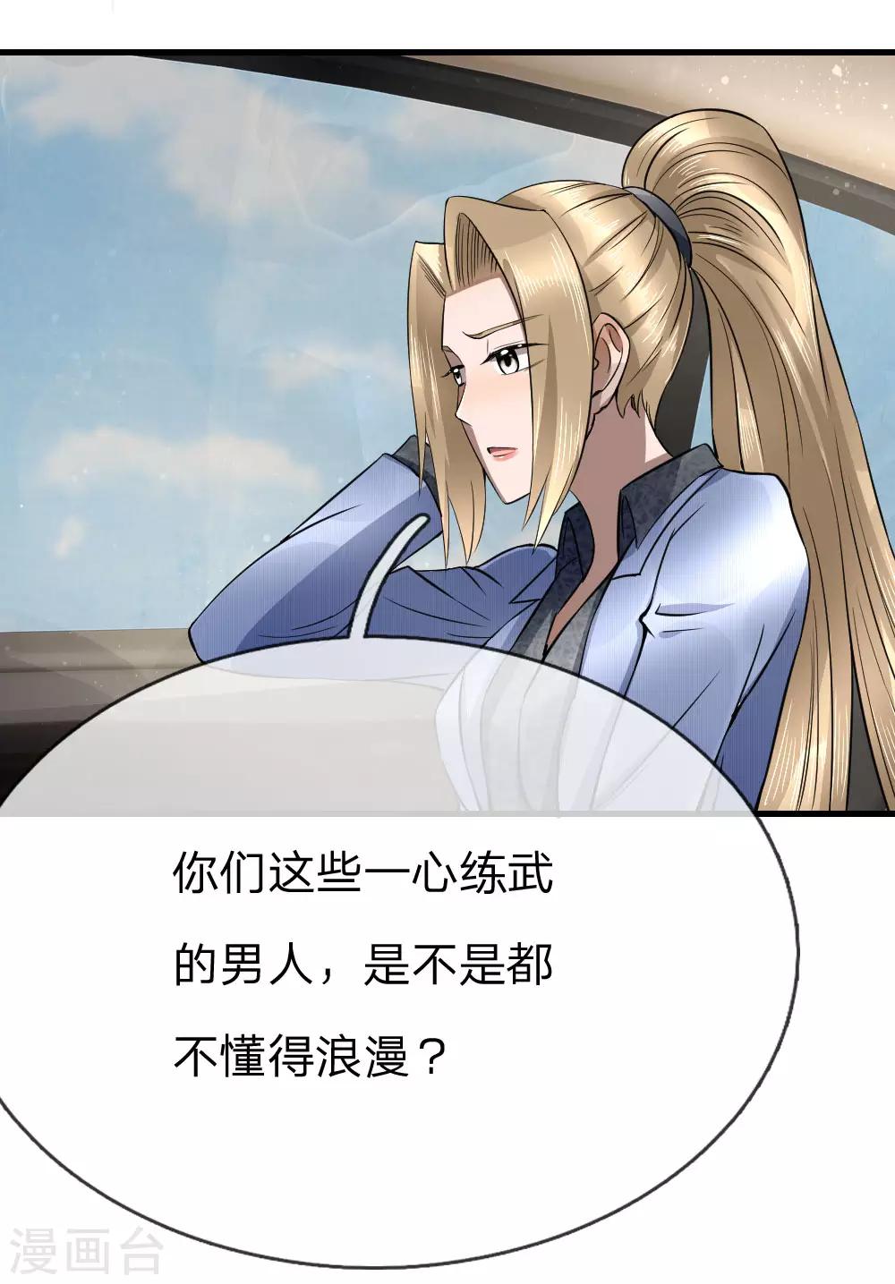 第92话5
