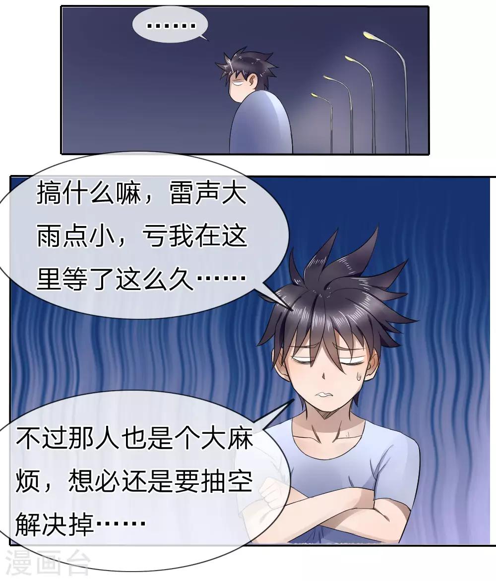 第67话8