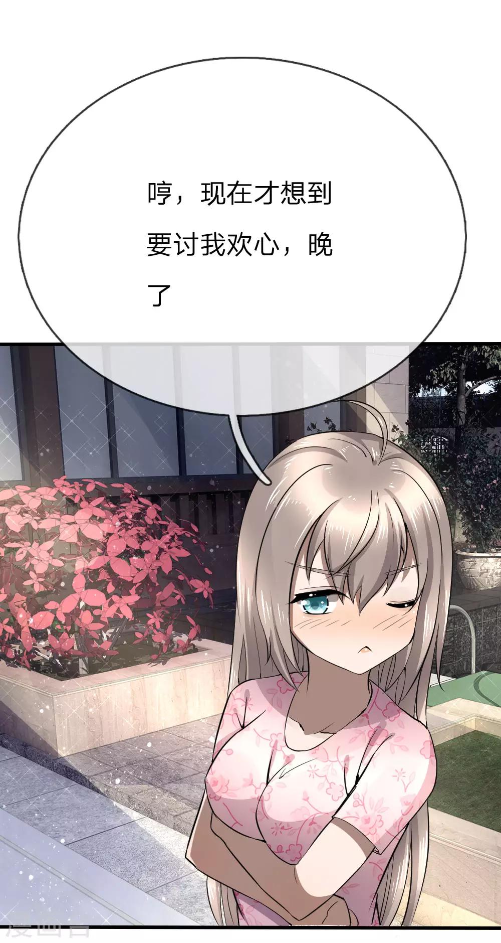 第89话7
