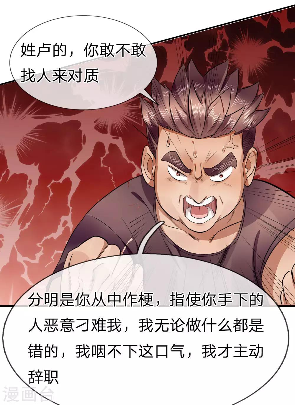 第70话4