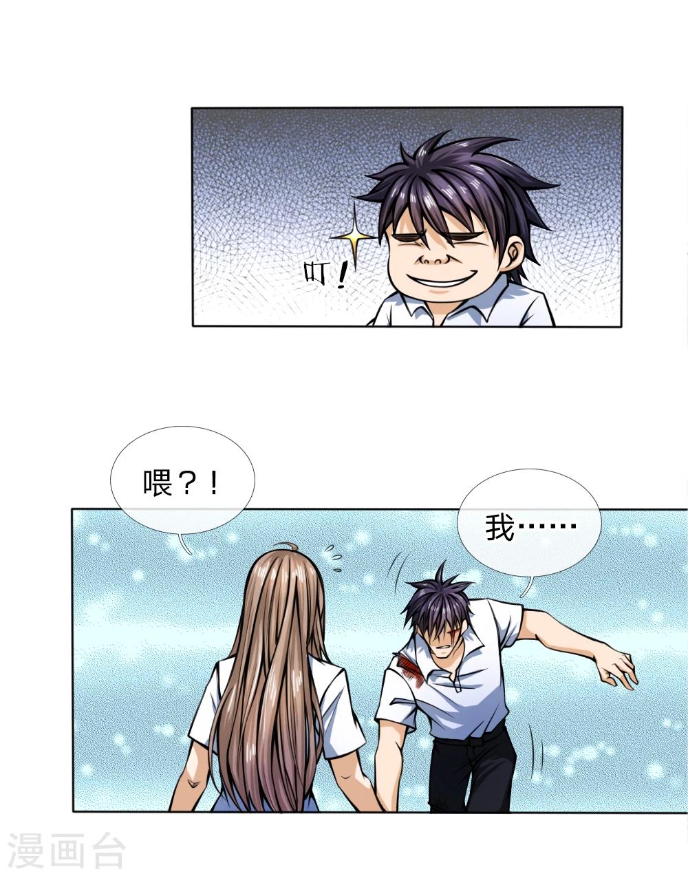 第31话5