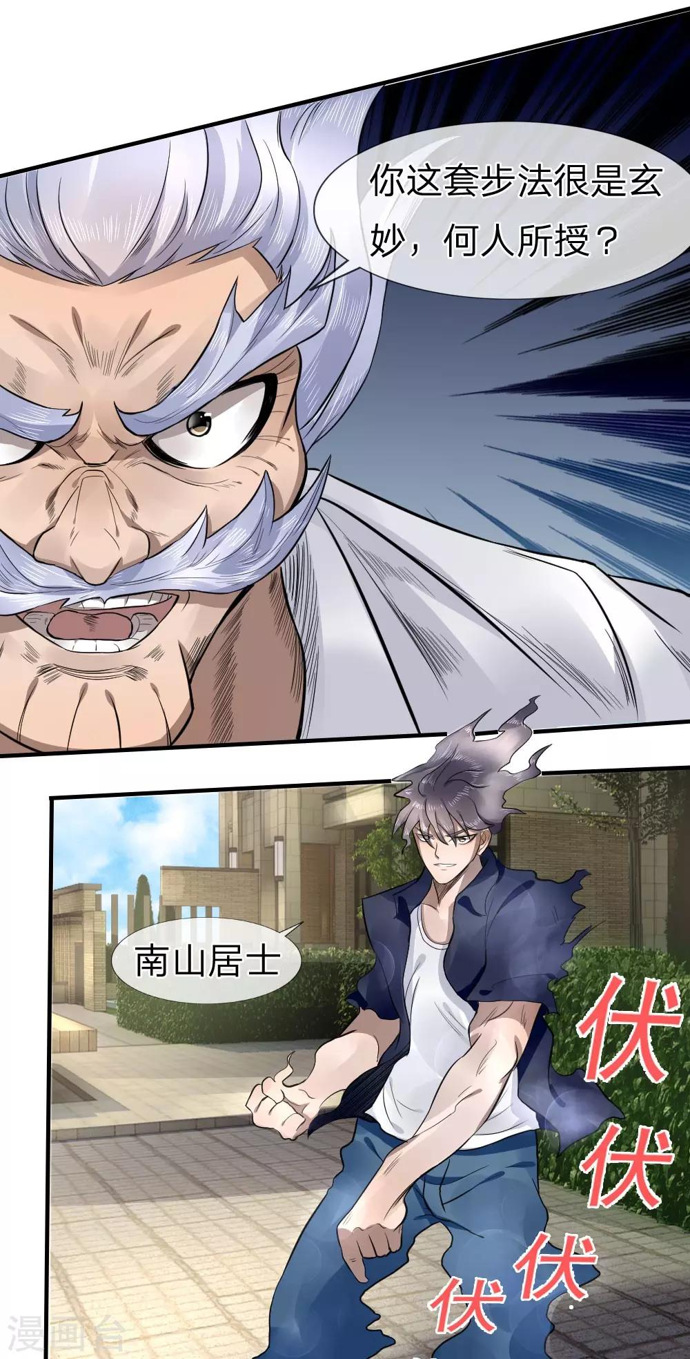 第71话5