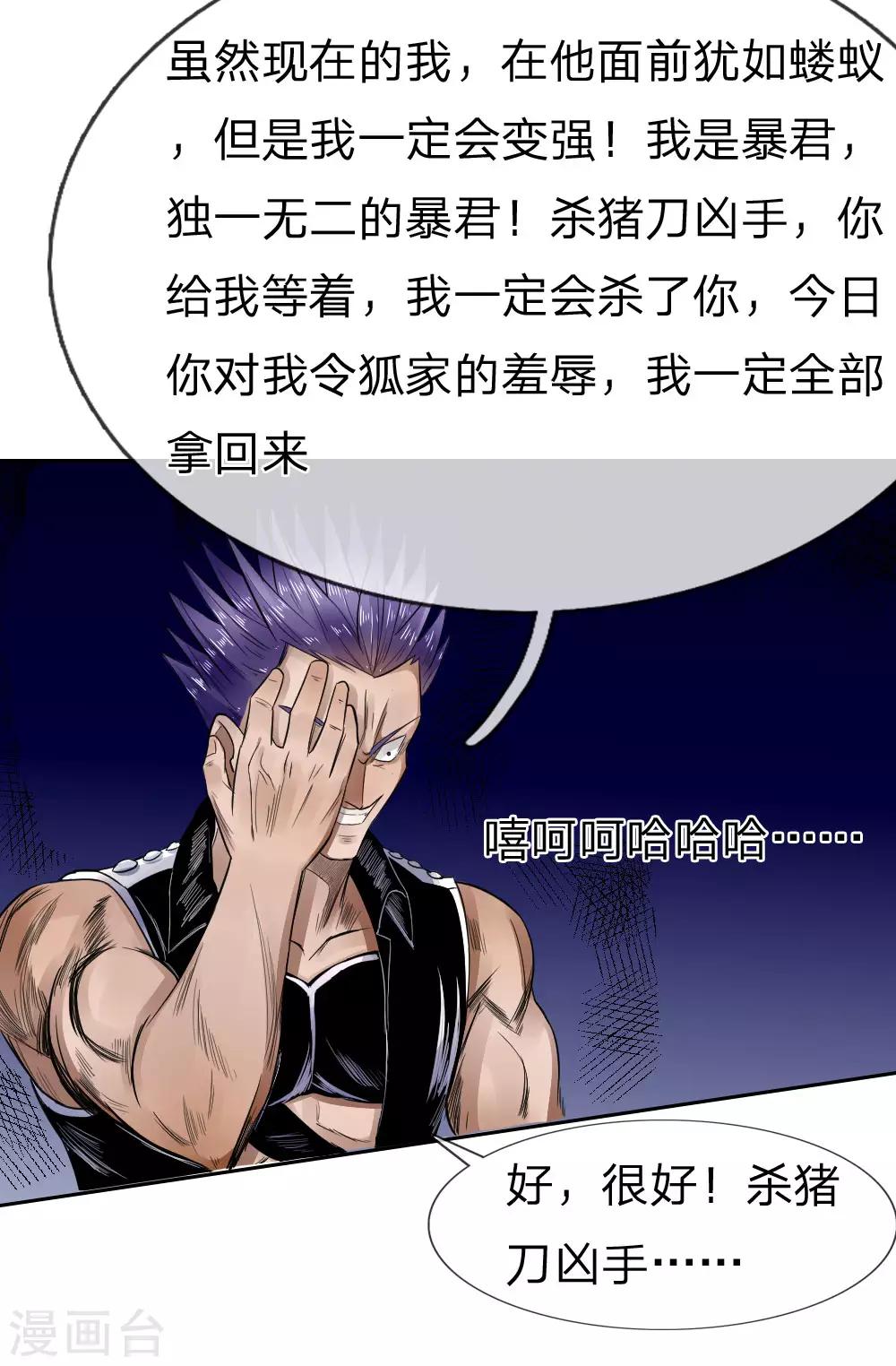 第67话5