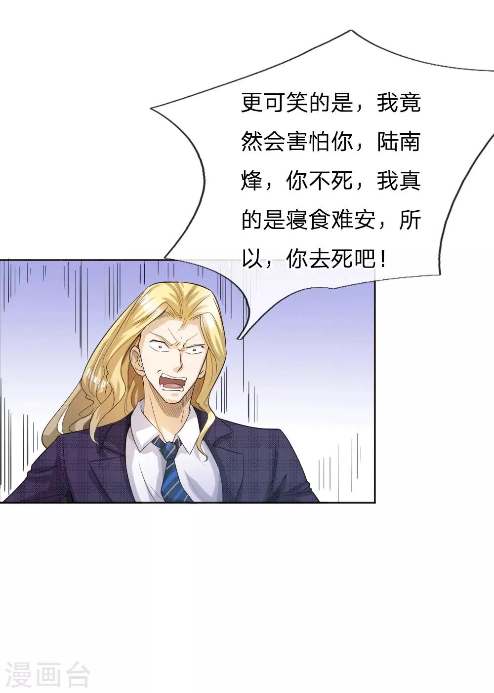第58话8