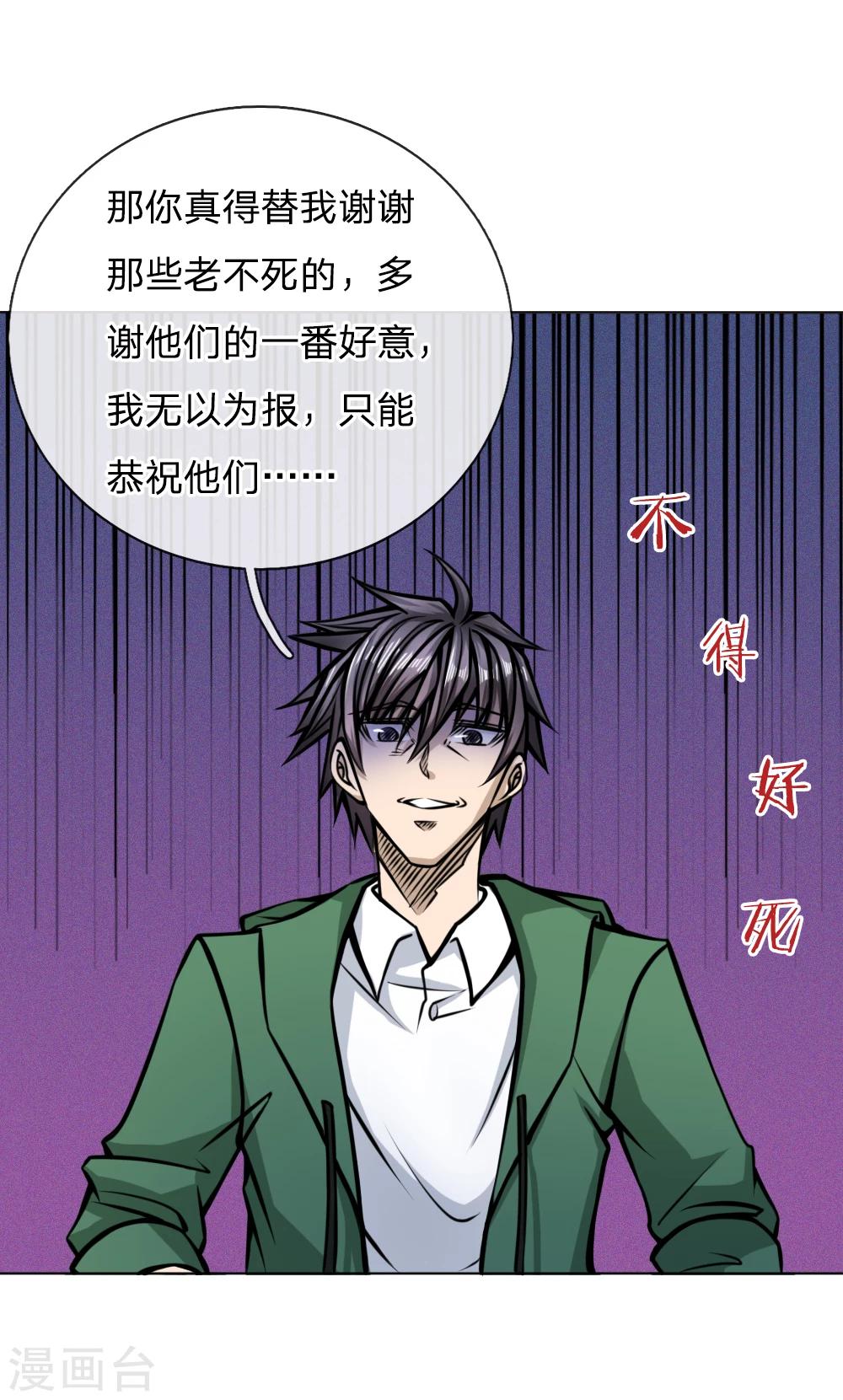 第41话18