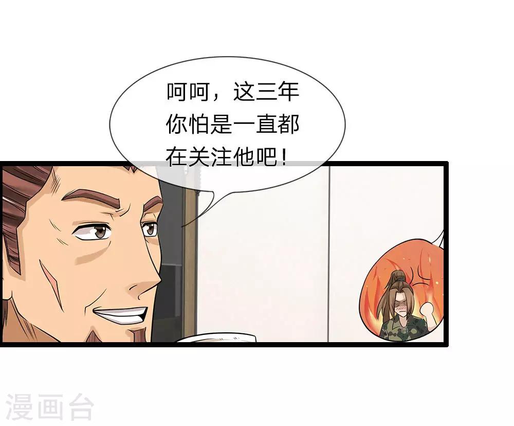 第2话7