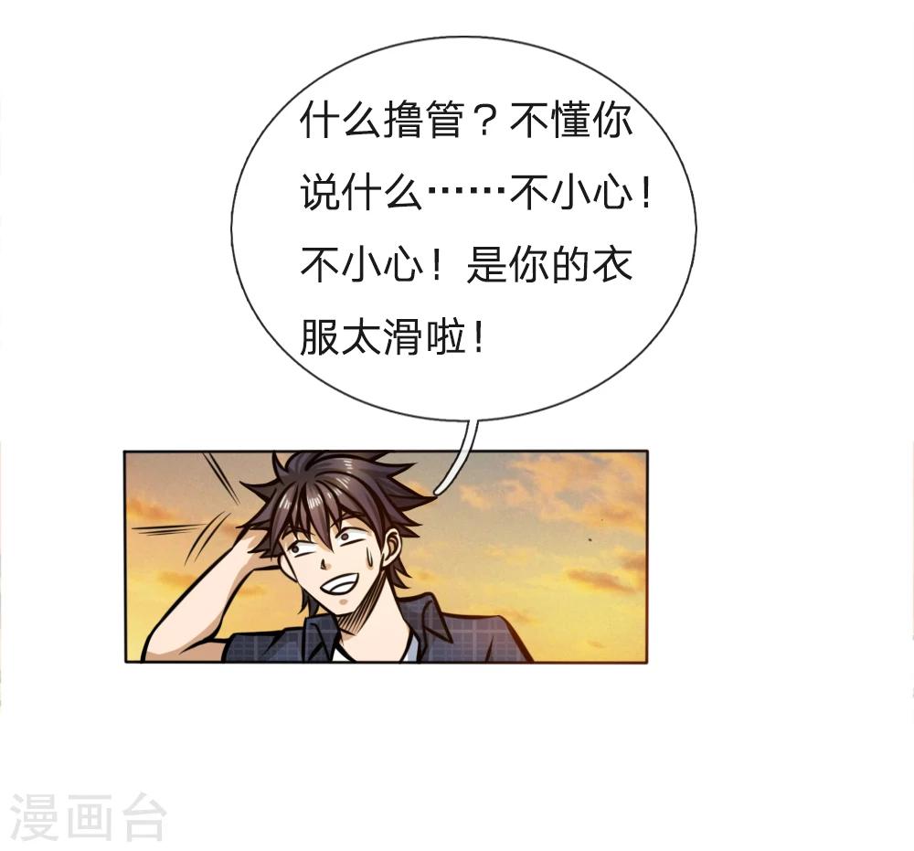 第50话4