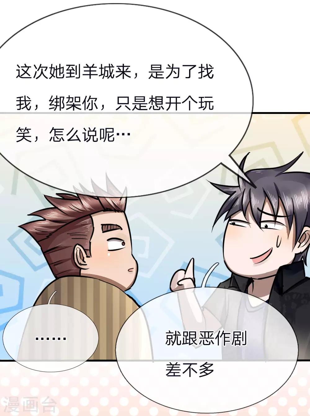 第81话12