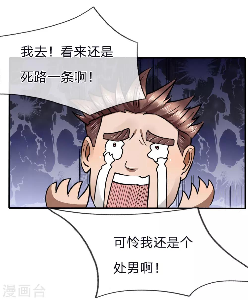 第81话9