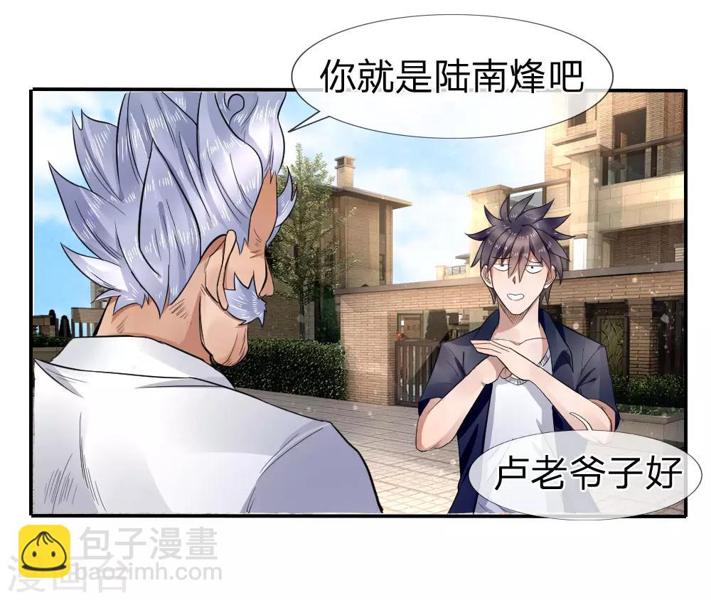 第69话17