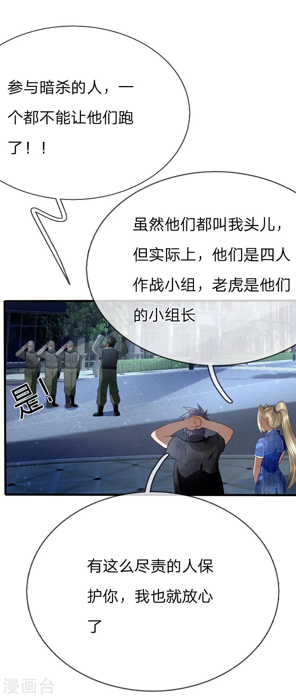 第88话8