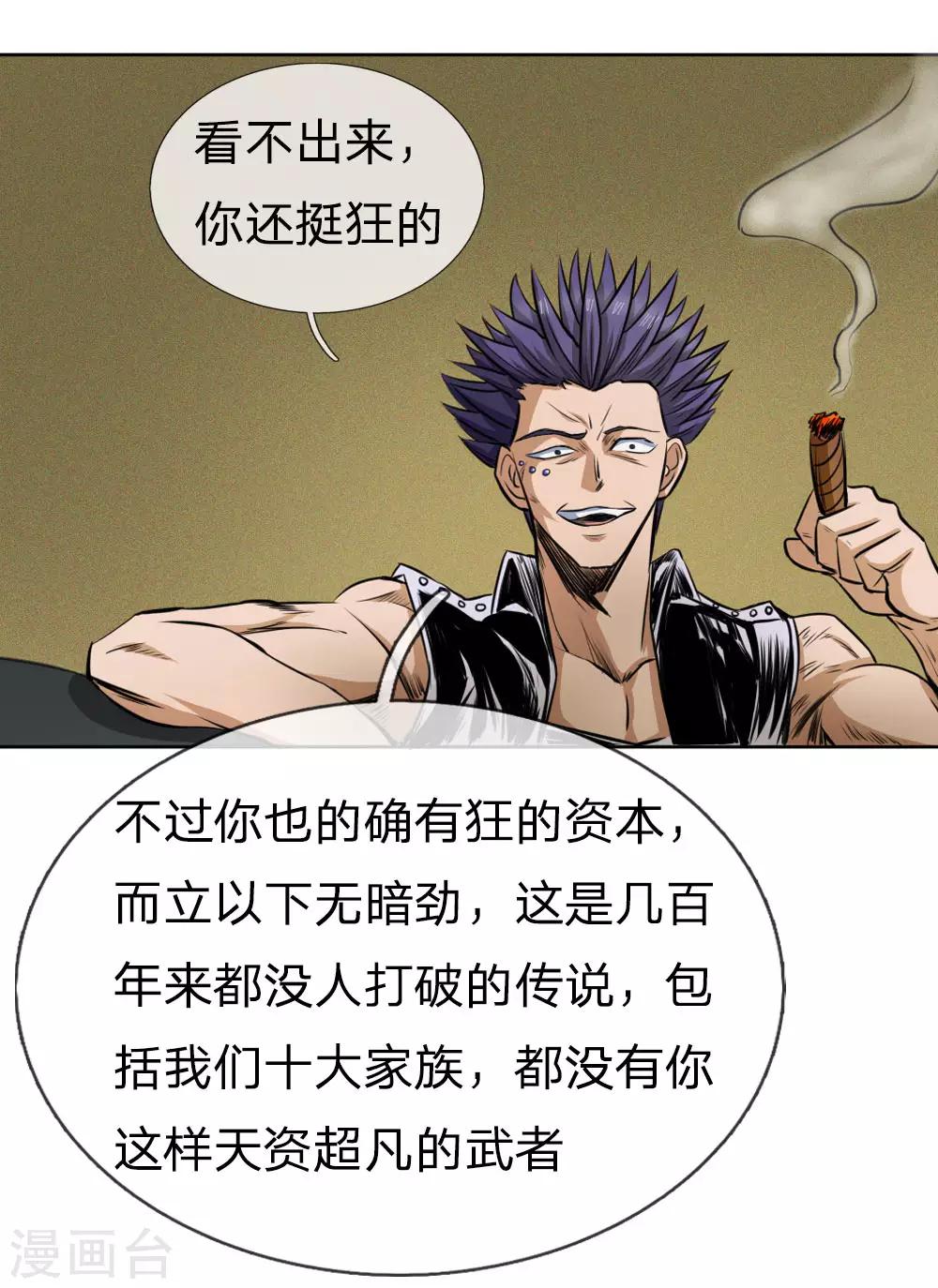 第63话8