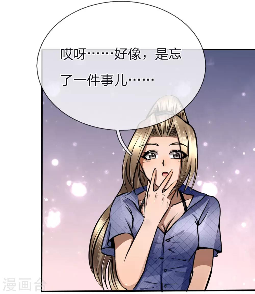 第80话12