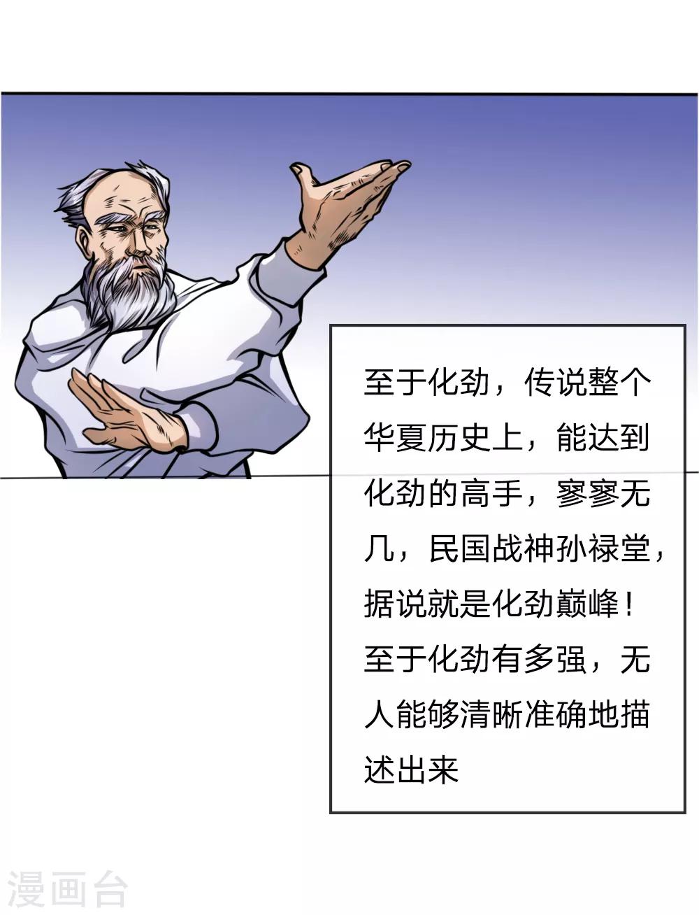 第51话31