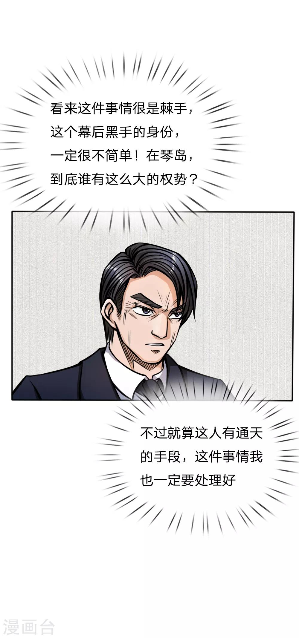 第51话21