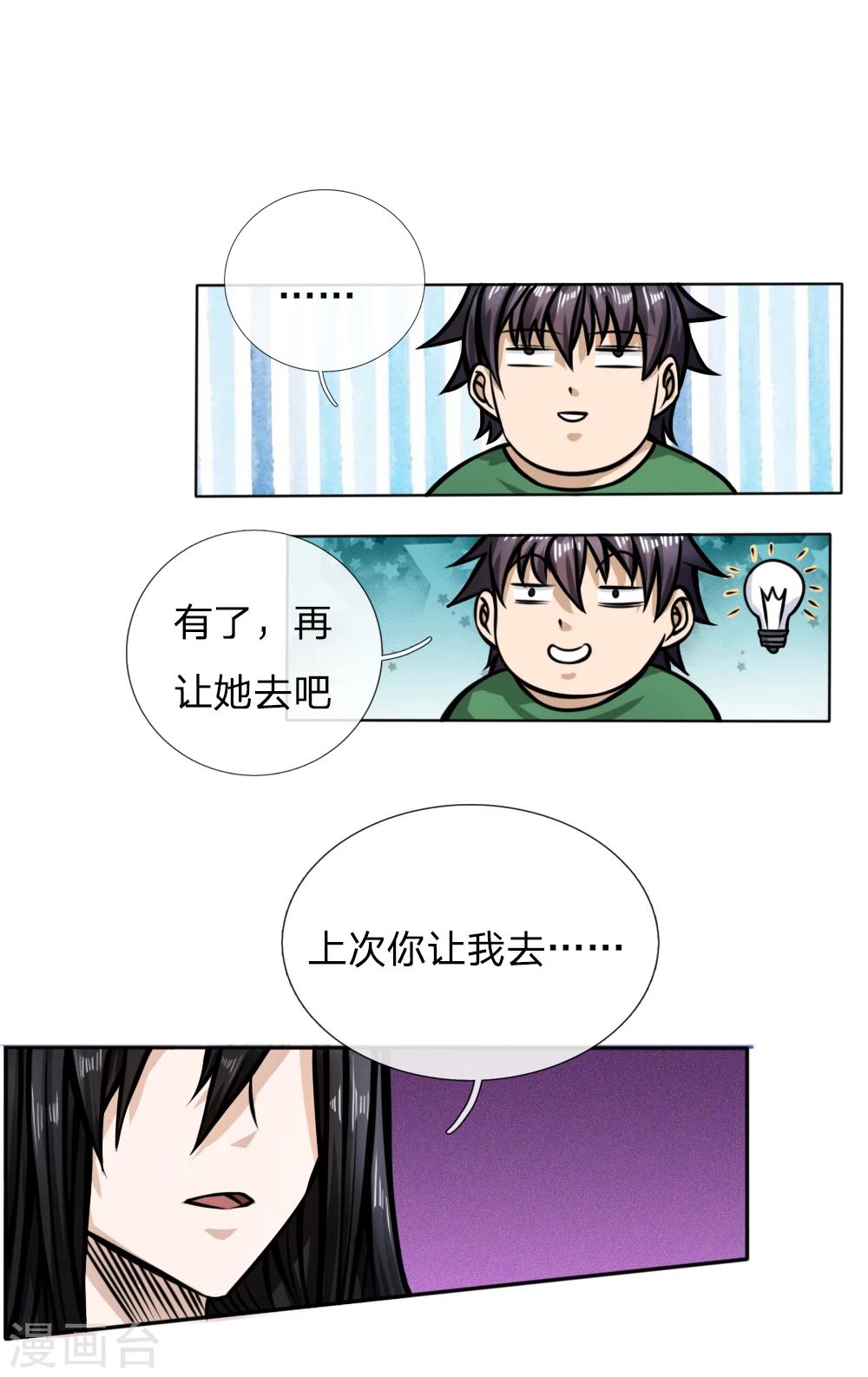 第42话29