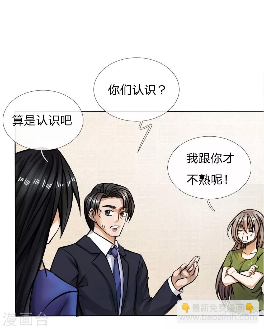 第54话7
